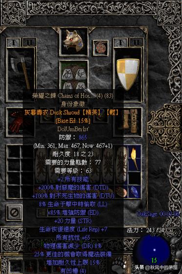 暗黑2德鲁伊玩法缩略图