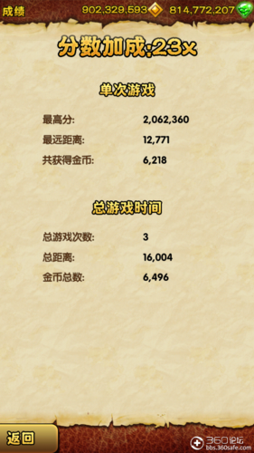 夸父追日游戏无限金币修改器游戏截图