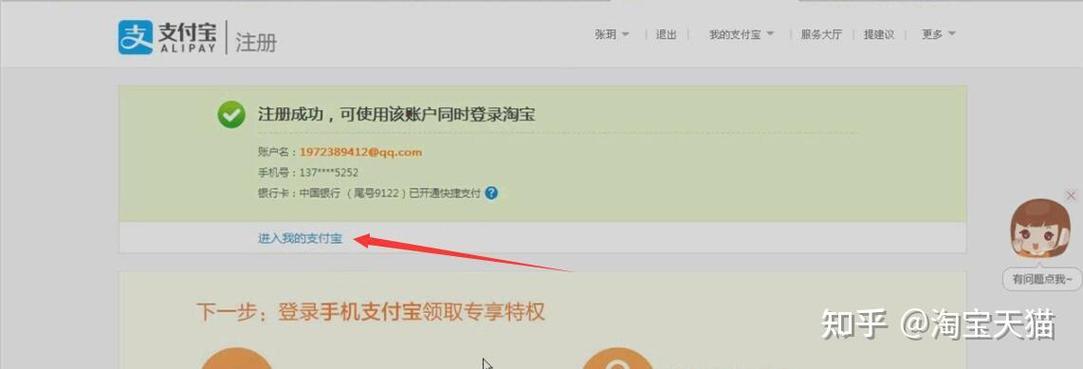 淘宝实人认证怎么弄图标