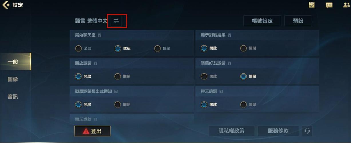 英雄联盟切换账号步骤缩略图
