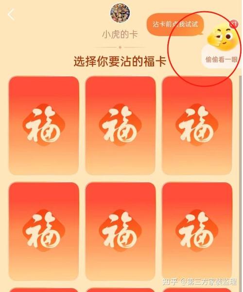 集五福朋友送的从哪领
