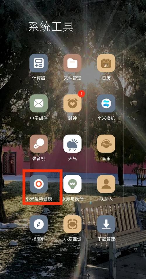 小米手环如何安装软件