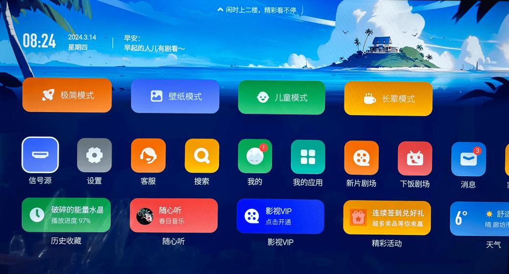 酷开电视官网