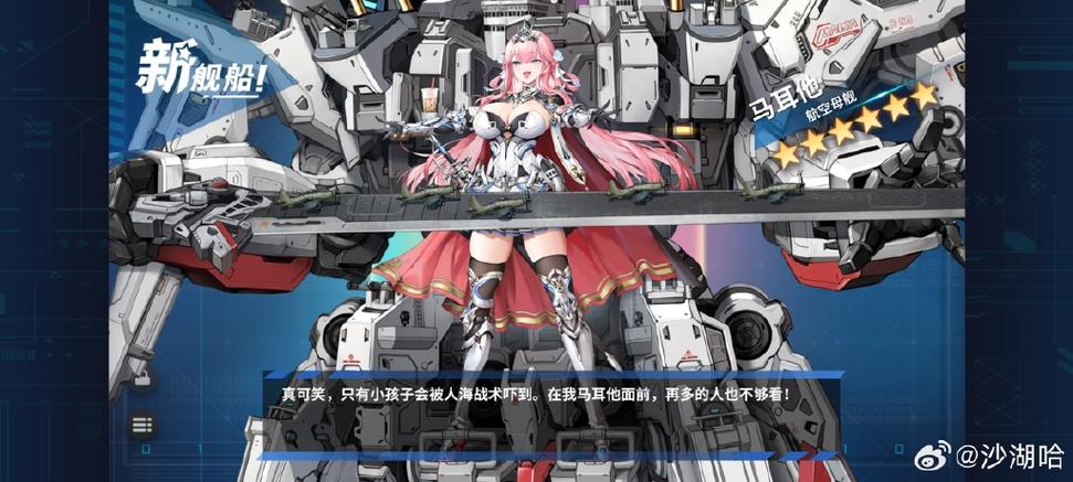 战舰少女r下载官网图标
