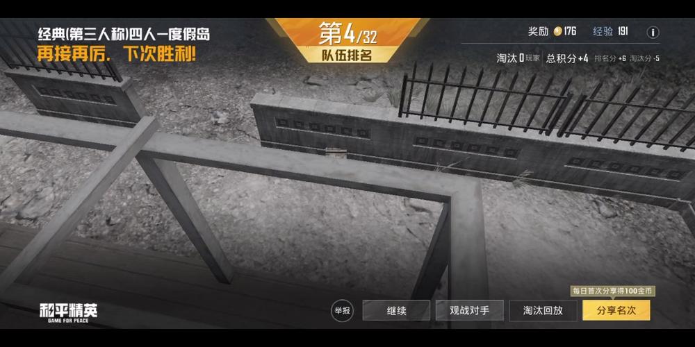 和平精英死亡回放对哪些机型开放