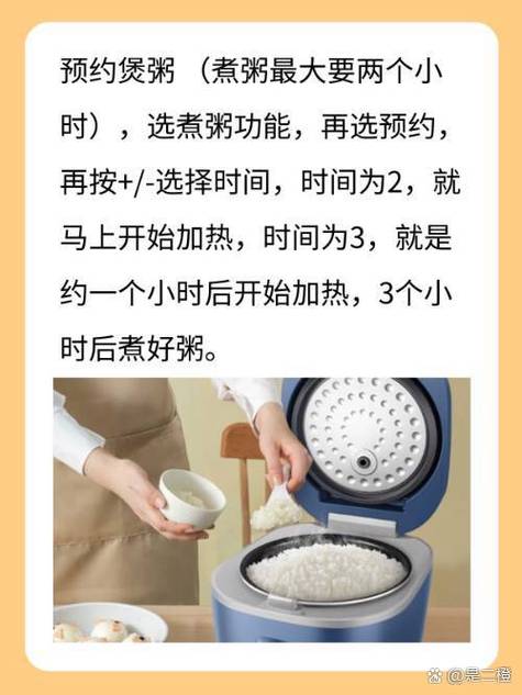 智能电饭煲预约功能怎么用图标