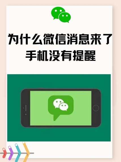 iphone微信熄屏没有消息提醒游戏截图