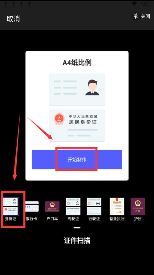 iphone怎么拍身份证证件