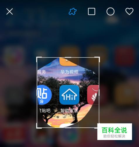 华为mate20手机怎么截图缩略图