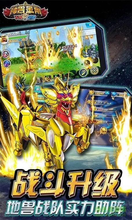 神兽金刚2内购破解版下载缩略图
