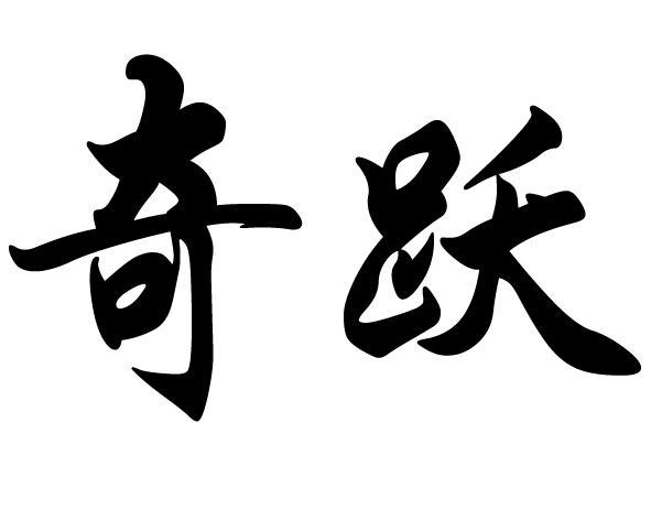 奇跃赚钱图标