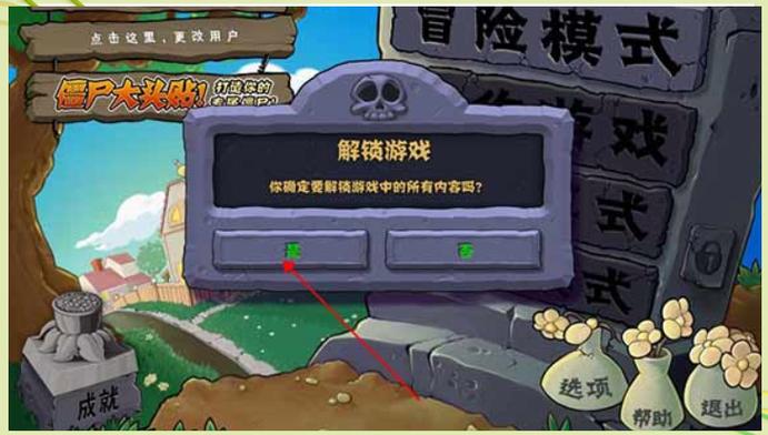 如何取消腾讯游戏两小时限制