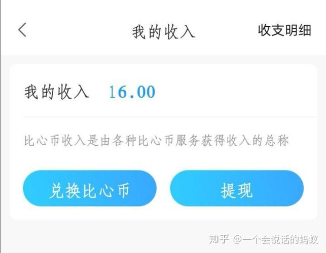 比心陪玩一天能挣多少钱缩略图