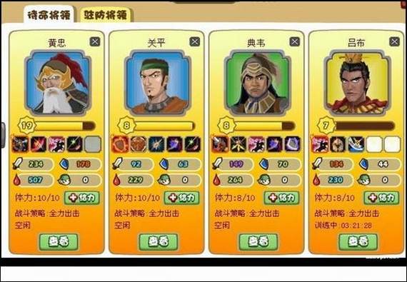 qq小程序胡莱三国辅助