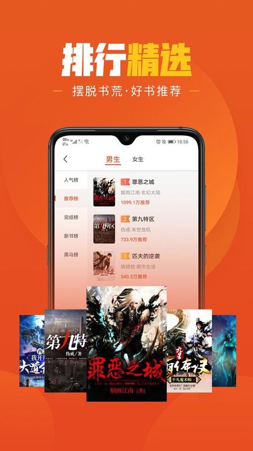 乐读小说免费版下载缩略图