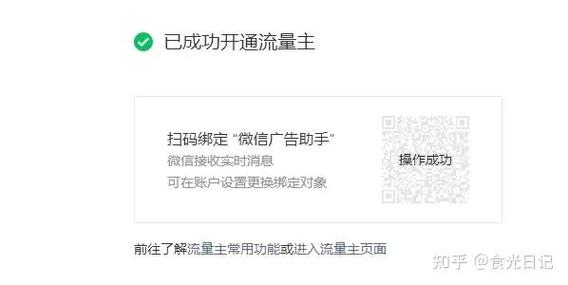 微信流量图标