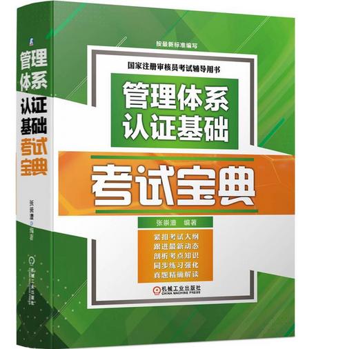 认证审核员考试报名资格图标