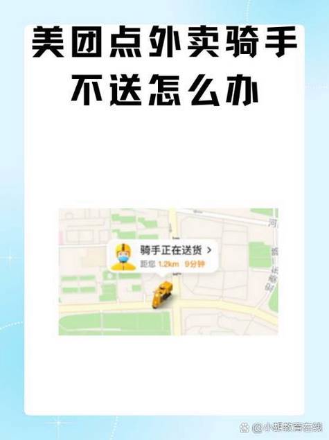 美团外卖没有收到货怎么办图标