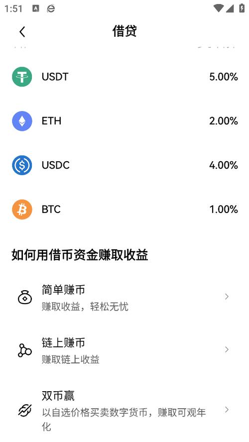 下载k豆钱包app并安装缩略图