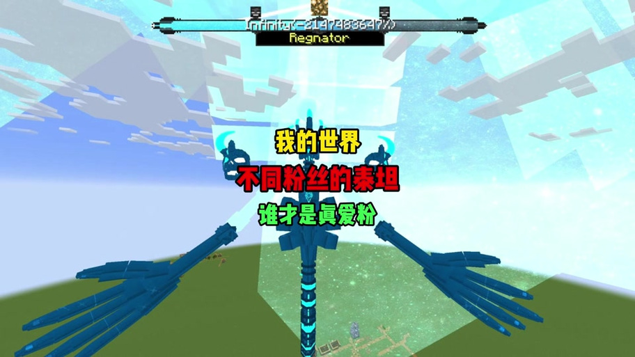 我的世界泰坦him模组缩略图