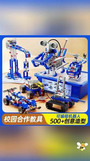 乐高智能积木缩略图