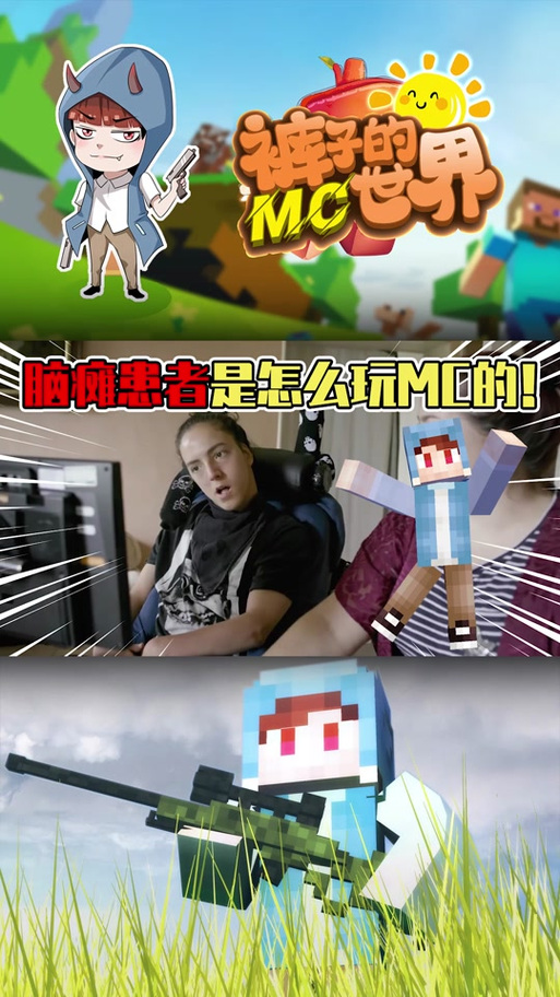 我的世界变性手术1儿游戏截图