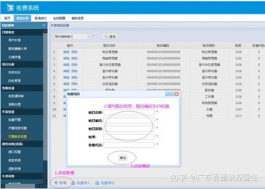 开票时间和实际时间不符怎么办游戏截图
