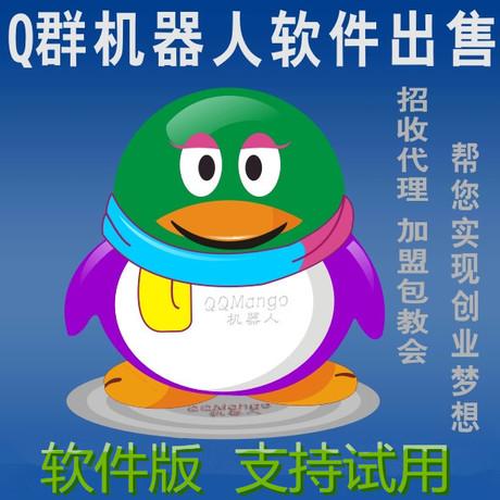 pc机器人qq群软件图标