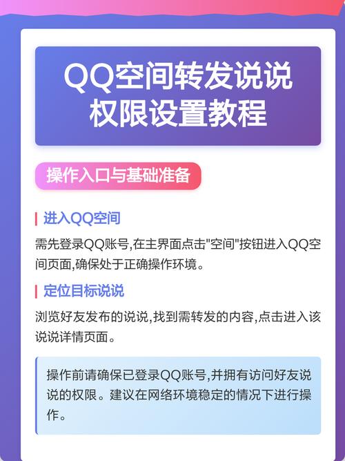 怎么设置允许好友转发qq说说游戏截图