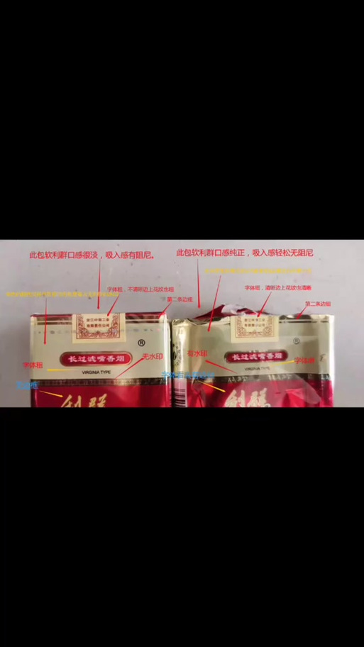 软红和硬红的异同
