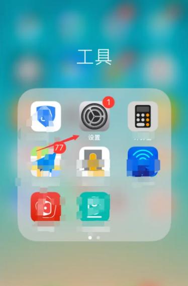 苹果相册地点怎么关闭