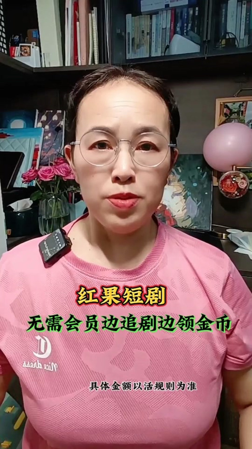 短剧刷刷刷领现金下载安装缩略图