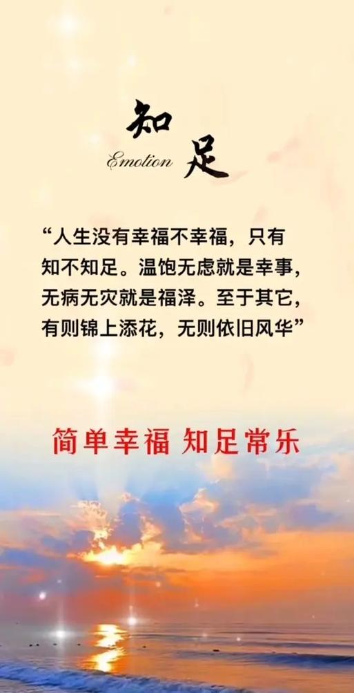 过好日子的经典句子游戏截图
