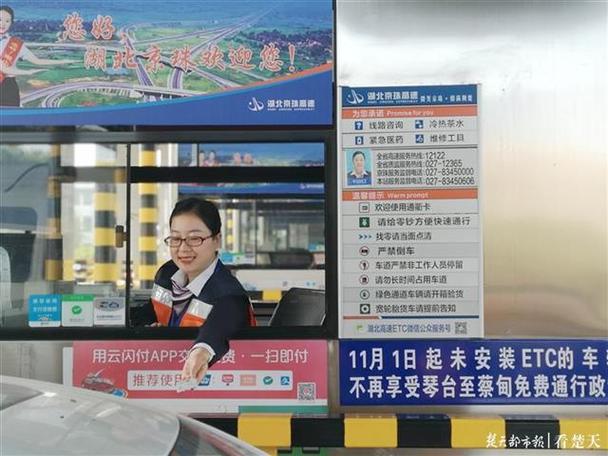 湖北etc电话人工服务电话缩略图