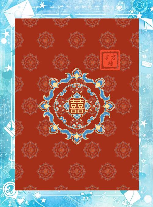 囍字红色符号缩略图
