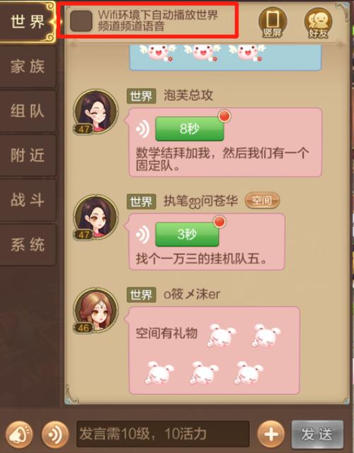 能聊天的游戏有哪些