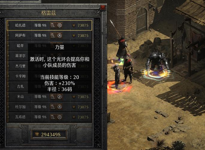 暗黑2第二幕雇佣兵介绍