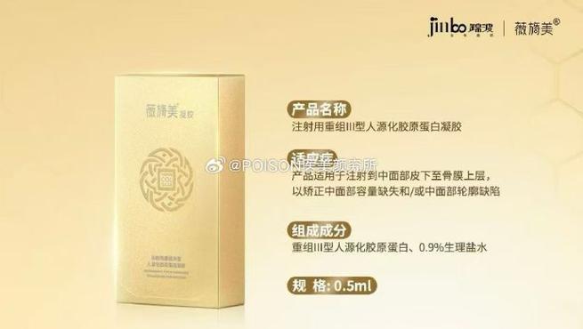薇旖美三型胶原蛋白打眼周有用吗