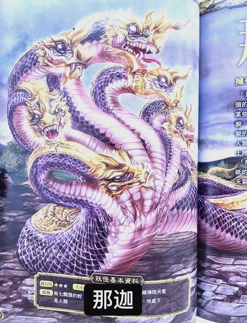妖怪实力排名