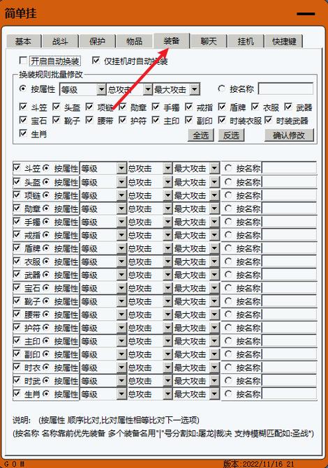 简单挂的确定脚本缩略图