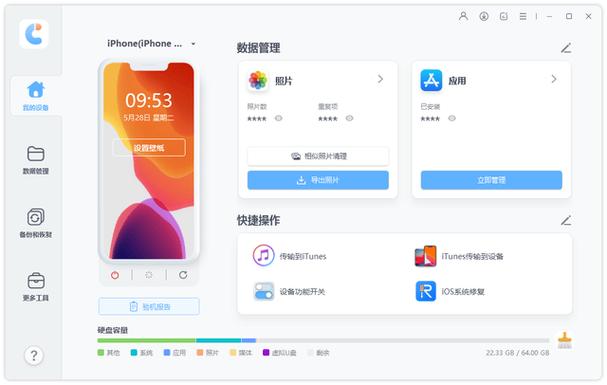 苹果如何恢复以前的系统版本缩略图