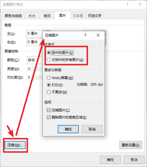怎么压缩文件成一个压缩包图标