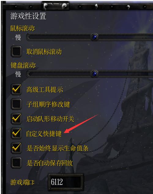 dota1快捷键设置技巧缩略图