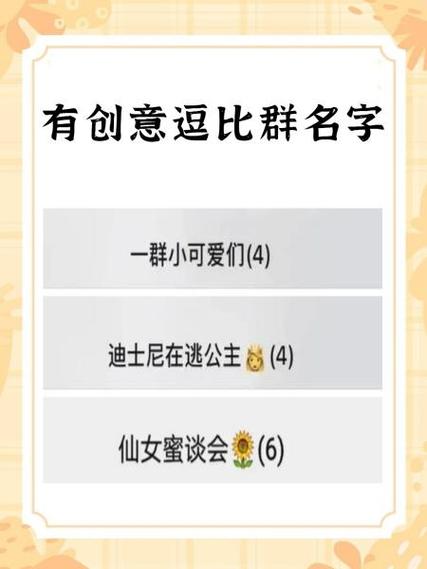 群名沙雕搞笑缩略图