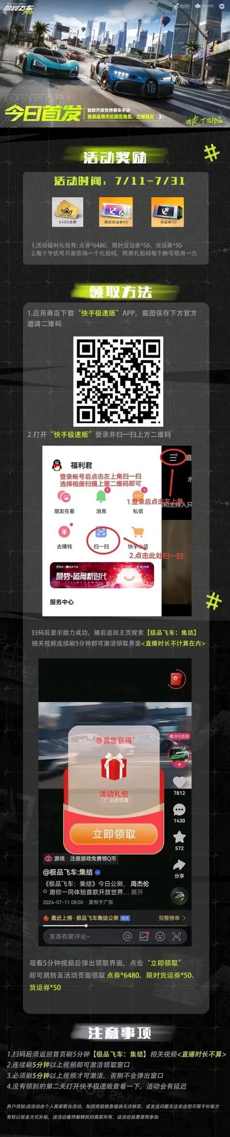 飞车2023兑换码领取最新