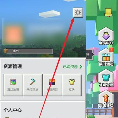 网易我的世界手机和电脑怎么加好友游戏截图