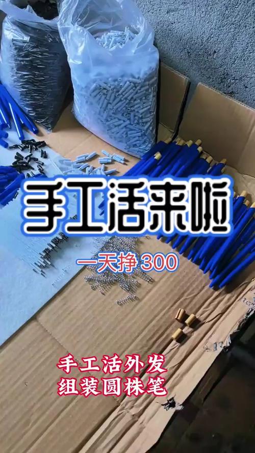 哪有手工活可以领回家做的图标