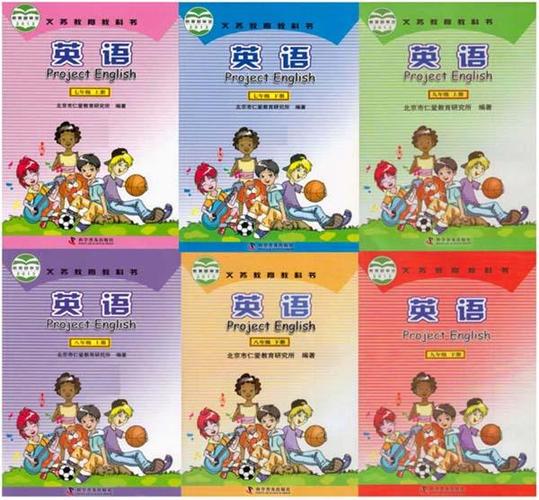 仁爱英语怎么学缩略图