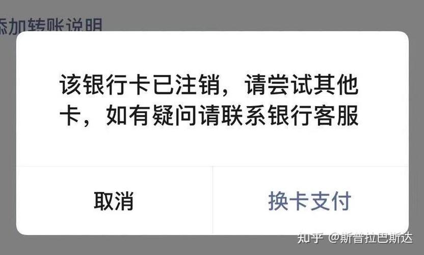 银行卡已经注销了,卡里面还有钱缩略图