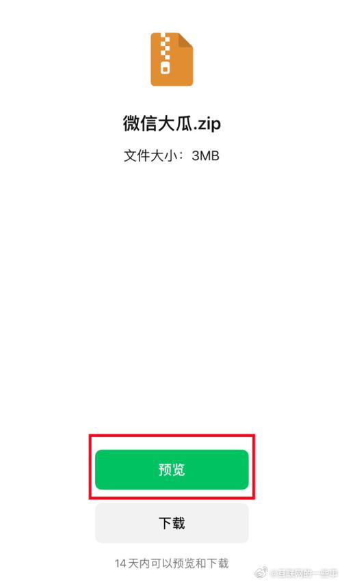 qq邮箱发送压缩包不能预览缩略图